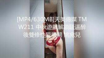 【极品??网红学妹】小敏儿? 仙女气质楚楚动人美少女 萝莉中华娘の极品蜜穴 小穴被肏眼神还放电 激顶宫口内射精液[MP4/364MB]