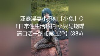 【溏心】【老虎菜全集】大神老虎菜约炮大波美女乔佳办公室激情肉战