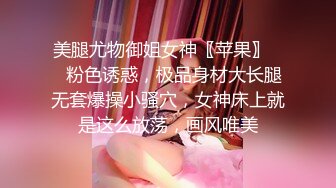 ?端庄御姐人妻?气质尤物御姐〖米菲兔〗女老板酒店偷情男下属，哄骗给他升职加薪，魔鬼身材白虎粉逼超极品反差婊