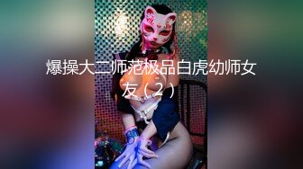 摄像头破解偷拍 小少妇用自慰棒狂插，太色了