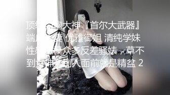 刚结婚1个月就背着老公出来