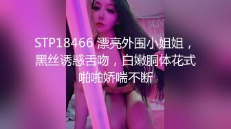 高质量黑丝高跟情侣「henry_sera」「sarah579」OF私拍 妖艳包臀裙玩蚂蚁上树舔壮男屁眼