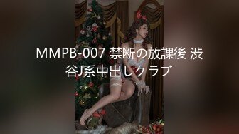 MMPB-007 禁断の放課後 渋谷J系中出しクラブ