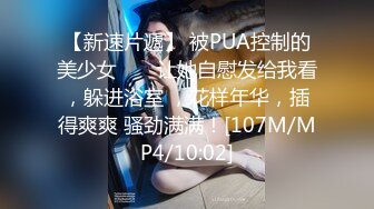 STP27904 死库水网红美女！一线天无毛馒头逼！抓着屌吸吮深喉，特写视角猛怼骚穴，骑乘位一上一下