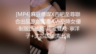 张先生口味独特剧情演绎重金勾搭搞保洁的少妇，现金诱惑下脱光给大哥深喉口交，在床上被各种爆草抽插内射