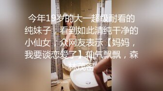 漂亮小姐姐 我水很多 快点插进去宝贝 操逼不比抠逼舒服吗 骚逼抠的受不了求操 骚话不停 撅着大肥屁