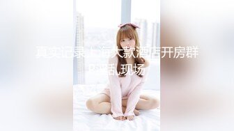 STP29481 极品小骚货！3P淫乱名场面！制服包臀裙，被两男一起摸，肛塞插菊花，前后夹击操骚逼