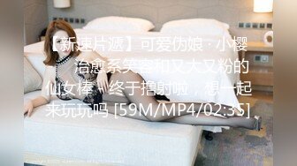 女神模特身材皮肤白皙前凸后翘，沙发掰穴大屌猛男啪啪激战