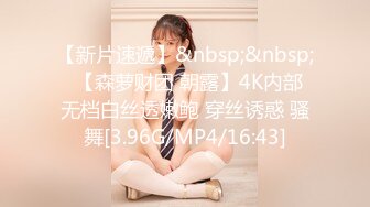 【新片速遞 】 黑丝巨乳小秘书，在浴缸里吃老板鸡巴❤️这视觉真是绝了，一饱眼福！[76M/MP4/02:28]