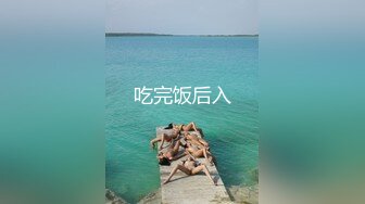 【新片速遞】网络热搜网红『一条小团团』❤️援交偷拍视频被网友流出逼得她发视频澄清[428MB/MP4/41:22]