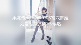 [MP4/664MB]色控傳媒 PH144 召喚惡魔的等價肉換