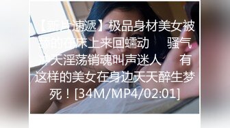 私密交流群真实绿帽男分享，带着骚妻找单男SPA催情推油按摩，骚妻被肏他在旁边打飞机