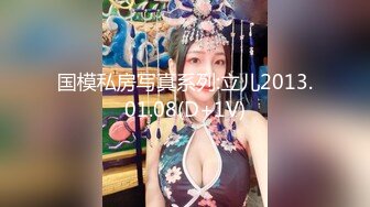 顶级尤物！气质女神！双飞激情名场面，眼镜妹单挑