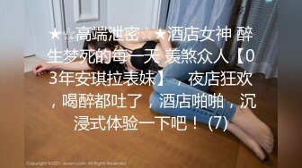 【小妹爱爸爸】贫困户家庭，农村淫荡小夫妻，超骚~大胸肥臀~深喉~喷水~啪啪，玩得不比城里人差 (4)