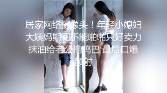 兄弟不在家迷翻他的女盆友 没想到还是一个白虎 捡到宝了哈