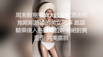 男魔小天探花再约JK裙肉肉萌妹子第二炮，特写深喉口交抬腿侧入抽插骑乘猛操