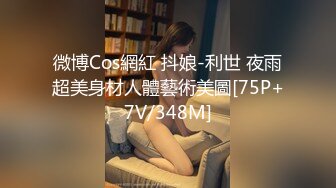 【新片速遞】01年老婆肉丝露趾高跟美脚足交+口交+做爱射精丝袜脚 坐标长春幼师[35MB/MP4/05:36]