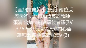 国内肥猪哥糟蹋上海交大大二处女小妹妹，美眉意外体验人生初次口交