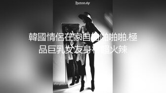 【清纯女神重磅】秀人网超清纯新人嫩模『谢小蒽』首发作品超大尺度电动鸡巴真实进入玩穴完美露鲍