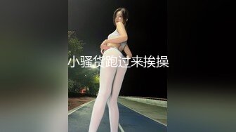 极品大美妞来袭诱惑狼友，露脸黑丝好身材，极品骚奶子揉捏道具玩逼抽插