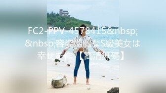 [MP4]STP28225 顶级女神 最新极品蜜汁白虎神鲍尤物▌娜娜▌黑丝女王调教 极品鲜嫩紧致白虎榨汁 随时喷射顶不住了 VIP0600