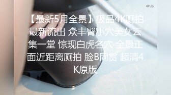 【JK装一头金发眼镜妹】外表清纯被炮友狂草蹲在地上深喉骑乘位白嫩奶子直晃后入爆插很享受