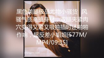 [MP4/ 1.54G] 尤物级女神御姐 真会打扮啊 白皙肉体黑色衣服勾人性福，吊带裹胸往上一扒就舔吸奶子