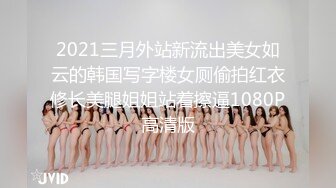 广东惠州某会所【水疗馆】62号技师登场，前凸后翘，妩媚小姐姐，暧昧灯光下让人欲仙欲死，精彩佳作