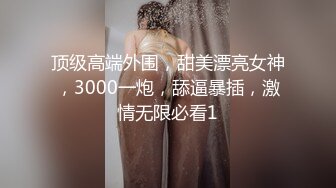 极品高颜值长相甜美妹子 性瘾女第3部，按头口交近距离翘屁股骑乘--4K字幕版