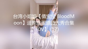 [MP4/2.18G]【爱情故事】22.04.18偷拍，风情万种的小少妇，羞涩中带着一丝期盼