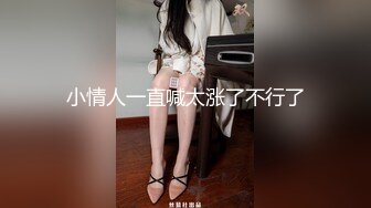 国产TS系列大奶美妖『楀乔』三性6P互操超淫荡趴体