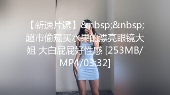 [MP4/2GB]嬌羞甜美23歲私大畢業剛入職場的露臉美眉約炮大佬連戰2炮中出內射顔射吞精