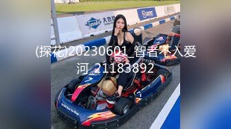 【新片速遞】18岁处女被我顶到出血内射粉嫩骚穴 [9MB/02:27]