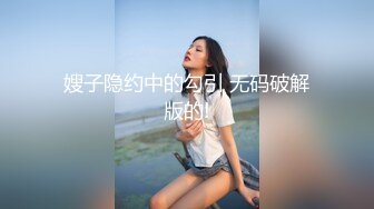 塘沽大一妹子口活