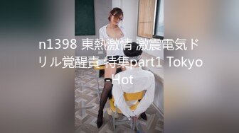 n1398 東熱激情 激震電気ドリル覚醒責 特集part1 Tokyo-Hot