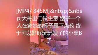 [MP4/ 932M] 乖乖的大奶少女给大哥撸起大鸡巴挨草，无套插入骚穴，配合小哥多体位蹂躏抽插