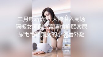 眼镜伪娘 小哥哥看着斯文 以为是个青铜 第二次这么久有点吃不消了