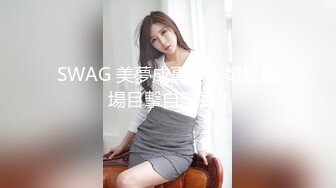 长得像maggie Q的小骚货