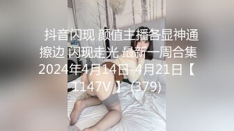 全程露脸丝袜巨乳坦克母狗做爱+撸射精液！调教学生幼师黑丝偷情绿帽