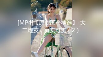 [MP4]NI001 麦尼传媒 极品反差女神沉浸式性爱 斑斑 VIP0600