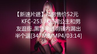 [MP4/ 815M]&nbsp;&nbsp;广州出差认识的酒店前台服务员川妹子李X露脸开房啪啪