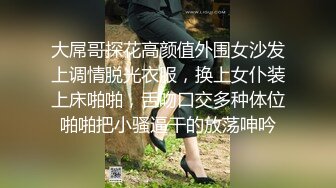 大屌哥探花高颜值外围女沙发上调情脱光衣服，换上女仆装上床啪啪，舌吻口交多种体位啪啪把小骚逼干的放荡呻吟