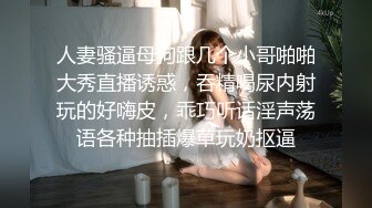 淫妻车内完全露出了，代驾师傅开车进来整个人震惊了！整个人语无伦次，让他摸又不敢，真是个怂货!