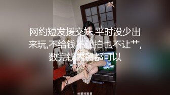 顶级约炮达人性爱专家推特大网红【杰克】私拍，用肉棒征服老师、大学生、模特、主播、留学生等14位女主，人生赢家