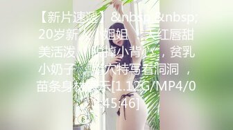 【新片速遞】 黑白双丝姐妹花 E奶蝶和闺蜜 到胎妈妈鸭店挑了4男一起玩6P❤️妹妹还首次体验了潮吹[1020M/MP4/58:56]