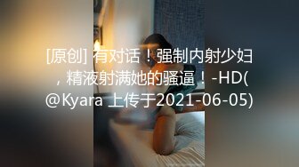 [MP4/ 3.72G] 新流出超高清情趣酒店专业炮房偷拍 单位领导和女下属穿上情趣内衣体验房间里的各种设备