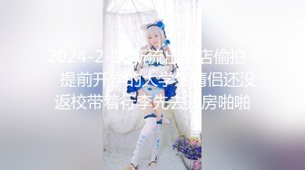 专约良家大神『jaacckk999』最新流出❤️实习教师 淘宝模特 高校女大学生 众多骚婊 羡慕大神的钞能力 夜夜做新郎湖南大学生 (9)