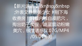 双飞两个刚成年的极品梦莉姐妹花，皮肤太白嫩了特别是咪咪好白.