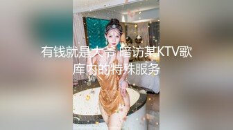 美女模特瑤瑤與外籍男友啪啪