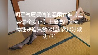 性感身材漂亮美女，超骚表情挑逗，无毛白虎嫩穴道具抽插